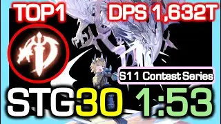 [S11 TOP1] Mystic Knight STG30 1:53 Rotation / DPS 1,632 Trillion / Dragon Nest China