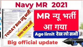 INDIAN NAVY MR(APRIL 2022😅 OFFICIAL NOTIFICATION DECLARE 🔥/AGE LIMIT देखो सभी/न्यू भर्ती Waw 😝🤣🔥🔥