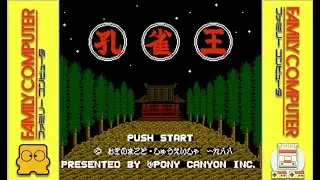Kujaku Ō (J) &ndash; Famicom Gameplay