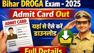 Bihar DROGA Exam 2025 Admit Card Out | ऐसे करें Download | Exam Date, Centre Full Details