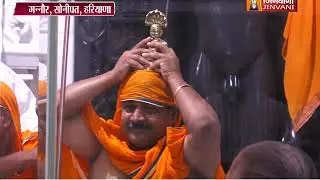 Mukut Saptami | Sonipat, Haryana | Jinvani Channel | PKG -E A00507