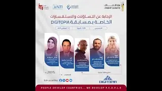 All you need to know about Digitopia Competition
