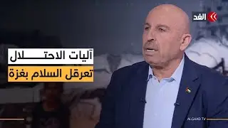 ما موقف إسرائيل من مجلس السلام؟ سفيان أبو زايدة يكشف التفاصيل