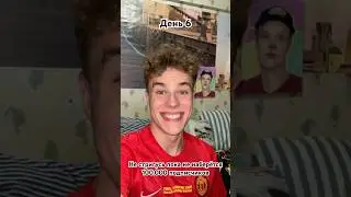 День 6 🤎 #challenge #челлендж #viral #justdoit #motivation