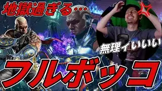 【TEKKEN8】あまりにも最強過ぎるバケモノ『レイブン』にフルボッコにされ心を折られてしまうばれちーch．．． Steve vs Raven【鉄拳8】