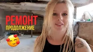 Ремонт в студии танца - Продолжение - LETO GOOD DAY