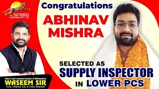 Congratulation || ABHINAV MISHRA || Selected As SUPPLY INSPECTOR in LOWER PCS  ||