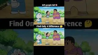 𝗙𝗶𝗻𝗱 𝟯 𝗱𝗶𝗳𝗳𝗲𝗿𝗲𝗻𝗰𝗲 🧠🤯.. ||#find #defrence #doreamongame #trending #like #anime #trailer #doraemon