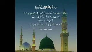 The Trial and Torment in the Graves is Real | Prophet Muhammad ﷺ | Mishkat al-Masabih 129