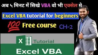 Excel VBA Beginner Tutorial Ch-2| VBA Main Maths Operation Kaise Kare| Excel Macro In Hindi