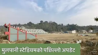 Mulpani Cricket Ground Update (MCG) 01/22/19