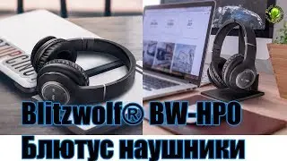 Blitzwolf&reg; BW-HP0 Складывающиеся блютус наушники с хорошим звуком