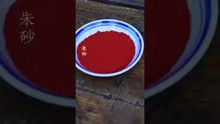 chinese traditional ink making process