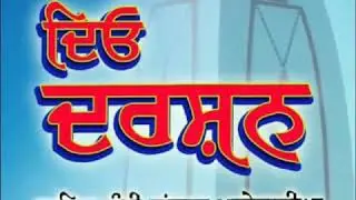 Deo Darshan || Shami Sangra Malewalia || Latest Bhjan 2019 || AK Records USA