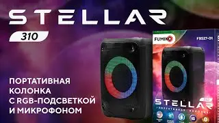 Обзор ПОРТАТИВНАЯ КОЛОНКА FUMIKO 310