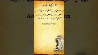 Allah&rsquo;s Power &ndash; Nothing is Impossible for Him | Asim Islamic Writes#islamicquotes #quotes #faith