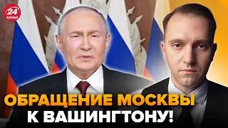 ⚡У Путина ВНЕЗАПНО обратились к ТРАМПУ! Громкое заявление Кремля ОШАРАШИЛО ВСЕХ @ВОТ ЧТО