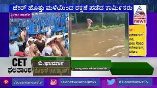 Protesting Transport Employees, Construction Workers At Freedom Park Dispersed After Heavy Rain