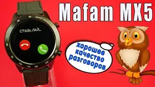 MAFAM MX5 🔥 НЕДОРОГИЕ СМАРТ ЧАСЫ c ФУНКЦИЕЙ ЗВОНКА | ХОРОШЕЕ КАЧЕСТВО РАЗГОВОРА