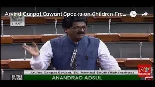 Arvind Ganpat Sawant Speaks on Right of Children to Free and Compulsory Education || Parliament