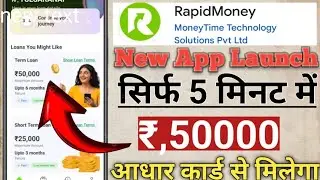 RapidMoney New App Launch//  Only Aadhar card Pan Card Rs,50000 Loan Approval Anytime 2026 New App