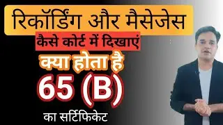 65 b Certification For Electronic Evidences