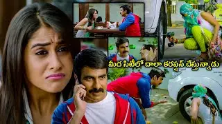 Regina Cassandra And Ravi Teja Interesting Comedy Scene || Power Movie Scenes || Multiplex Telugu