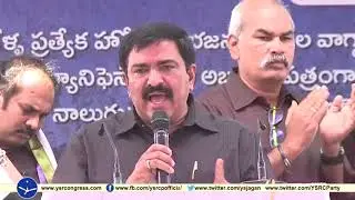 YSRCP Leader Dwarampudi Chandrashekar Reddy speech at Vanchana Pai Garjana in Kakinada