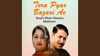Tera Pyar Bazari Ae
