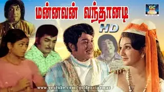 மன்னவன் வந்தானடி | Mannavan Vanthanadi  | Tamil Movie Exclusive GoldenCinema | Winnerr Music |