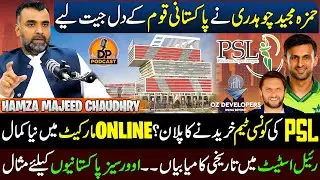Exclusive Podcast with Hamza Majeed Chaudhry Chairman OZ Group | DP Podcast | Discover Pakistan