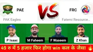 PAE VS FRC DREAM11 PREDICTION | pae vs frc dream11 team | PAE VS FRC DREAM11 today match prediction