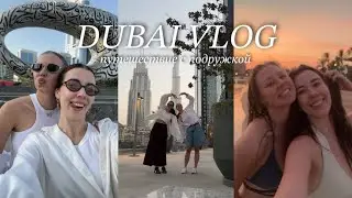 DUBAI VLOG✨ путешествие с подругой в Дубай! Самые классные места, прогулки и цены  🤍