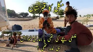 Makli Necropolis | History of Makli Graveyard | Makli ka Qabristaan | Connect with Zafar
