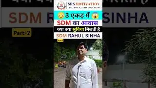 Sdm rahul sinha house tour