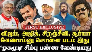 STR தான் காரணம் - Director, Cinematographer Saravanan Interview | Vijay | Ajith | Simbu#vijay