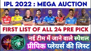 IPL 2022 - First List Of All 24 Special Pre Pick Players For Mega Auction | MY Cricket Production