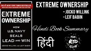 Extreme Ownership हिंदी | Jocko Willink & Leif Babin | Book summary in Hindi | Hindi Audiobook