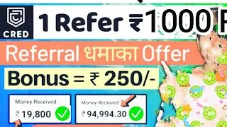 CRED APP signup Bonus 250 rs per Raffer  1000 rs tak Phone pay se भी best 1 करोड़ डाऊनलोड यूजर