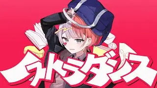 【MV】ノストラダンス / 武流怒ｯ愚 【VocaDuo2024】