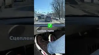 Как тормозить на механике