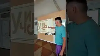 Бесплатно разрисовываем школу