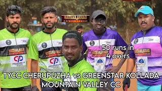 വമ്പന്മാർ കൊമ്പുകോർക്കുമ്പോൾ തീയും പുകയുമൊക്കെ സ്വാഭാവികമല്ലേ.TYCC vs GREEN STAR | narkilakad PL