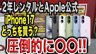 【1円でも安くiPhoneが欲しい!】最新をiPhoneを1番安く使う方法を徹底解説してみた！！
