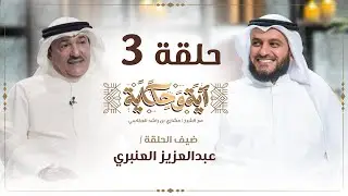 اللاعب الذي تعلق به مشاري العفاسي منذ الصغر