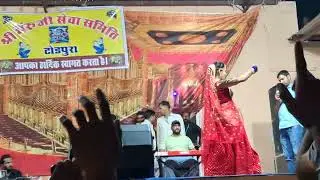 tejal super duper  song // Rekha mewada ka viral dance // Todpura bheruji mharaj program 2024
