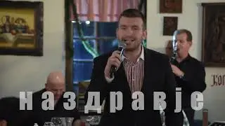 Pusti merak Ratke • IGOR PETKOVSKI (2021)