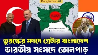 কেন এত বেশি ভ'য় পাচ্ছে ভারত? সালতানাত-ই-বাংলা আ/তং/কে কা/প/ছে মোদি?  Saltanat e bangla Map