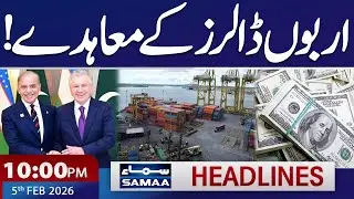 Pakistan, Uzbekistan Target $2bn Trade | Good News for Pakistan | 10 PM Headlines | SAMAA TV