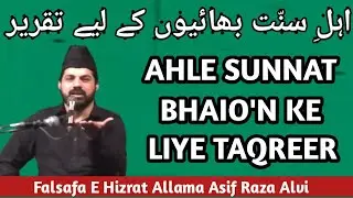 Ahle sunnat bhaion ke liye taqreer By allama asif raza alvi